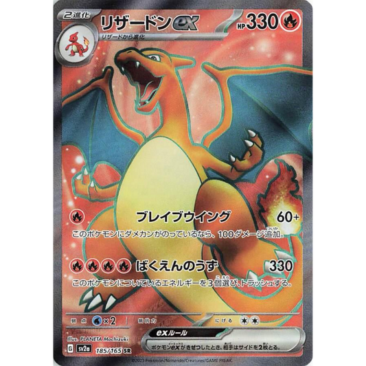 Japanese Charizard ex [185/165 SR] SV: 151