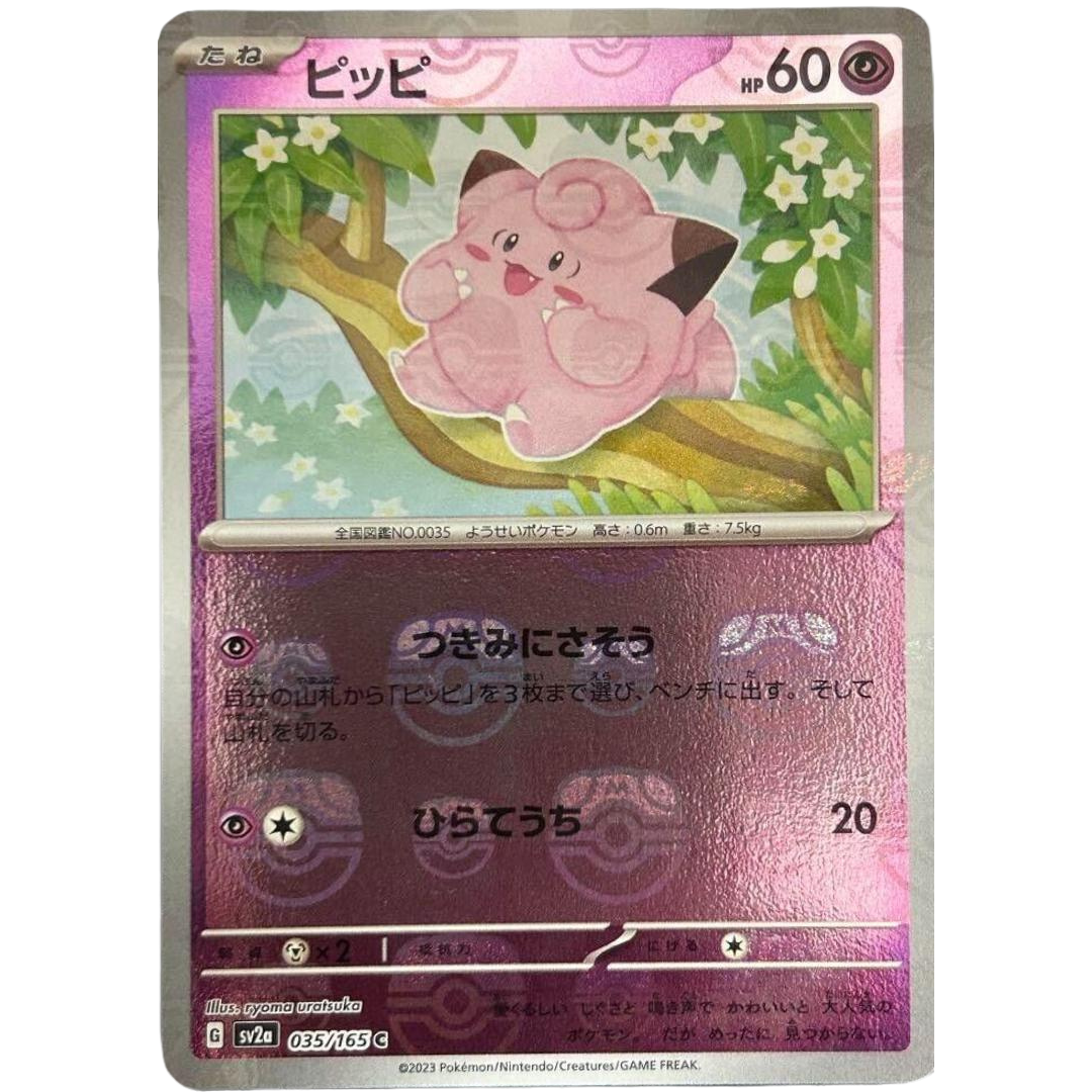 japanese master ball Clefairy [035/165] SV: 151