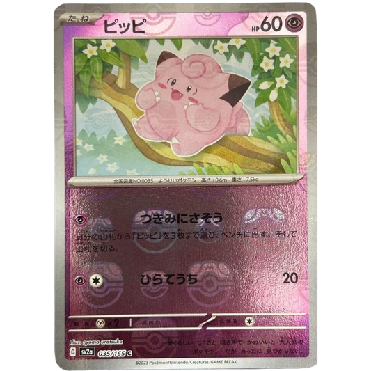 japanese master ball Clefairy [035/165] SV: 151