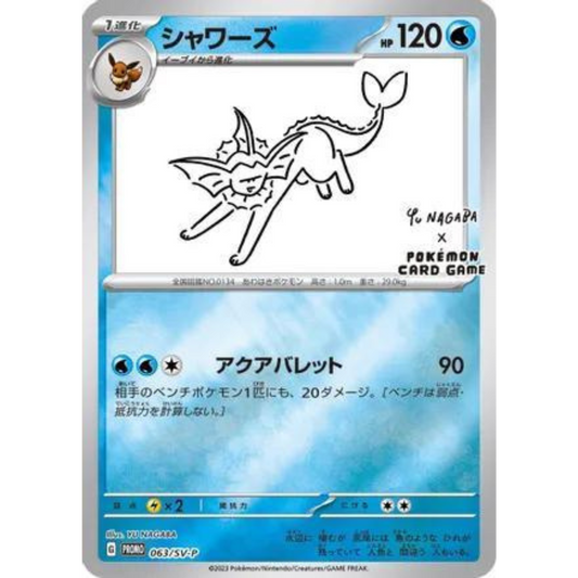 Japanese Vaporeon (Nagaba) [063/SV-P] Promo