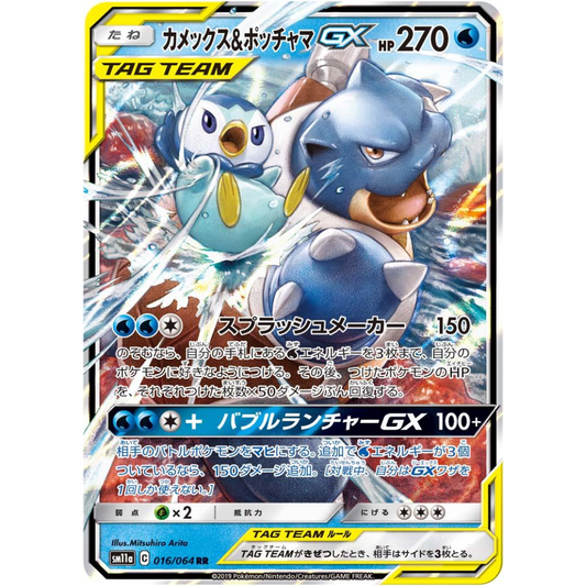 Japanese Blastoise & Piplup Tag Team GX  [016/064]