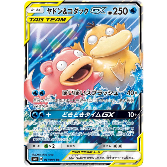 Japanese Slowpoke & Psyduck Tag Team GX [011/094]