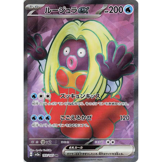 Japanese Jynx ex [193/165 SR] SV: 151