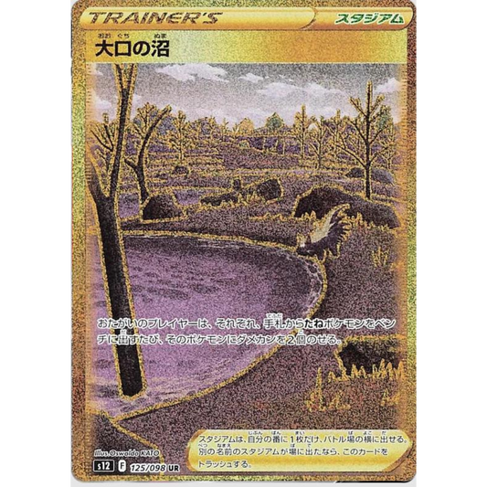 Japanese Gapejaw Bog [125/098 UR] Paradigm Trigger